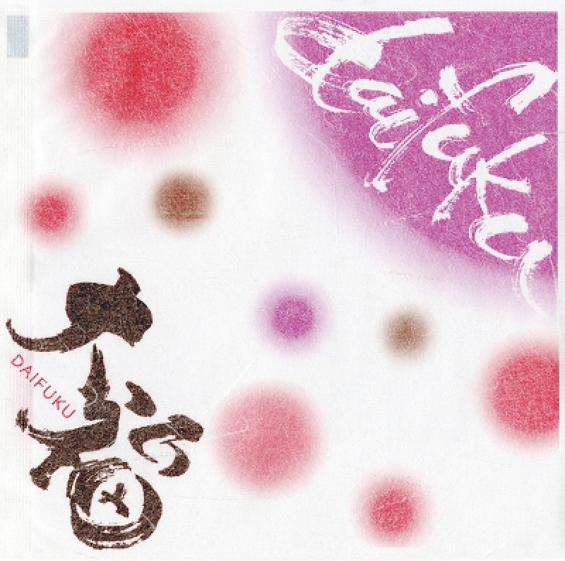 P-164　大福二方開き