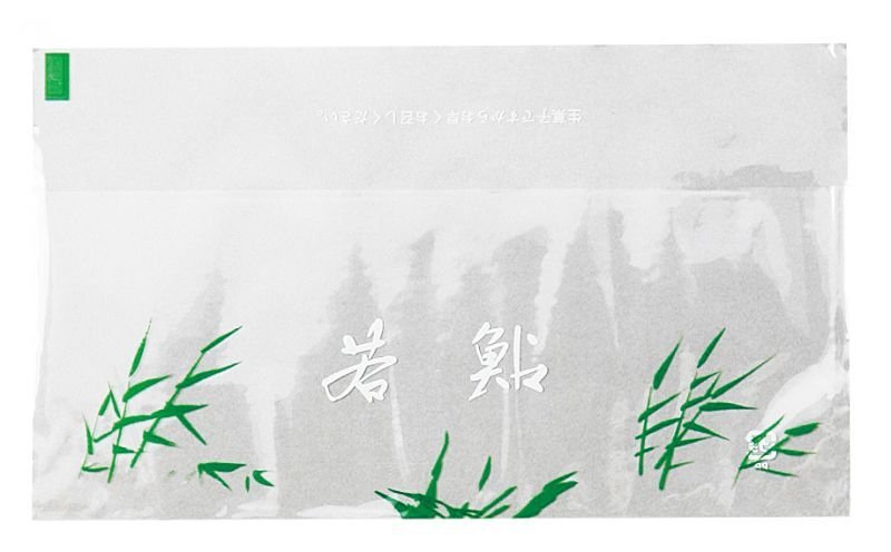 画像2: 個装/和菓子　若鮎　Ｋ－１５０　＠1枚あたり6.10円 (2)