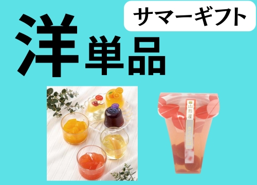 ギフトボックス