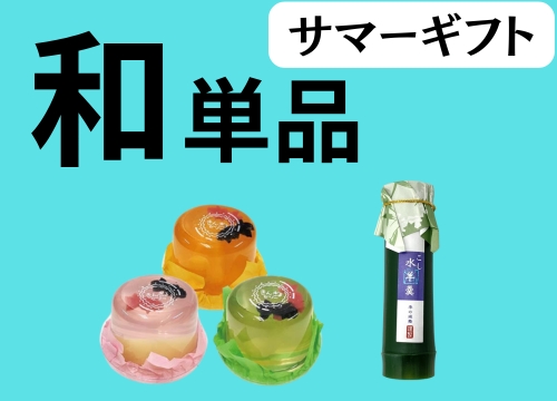 ラッピング用品