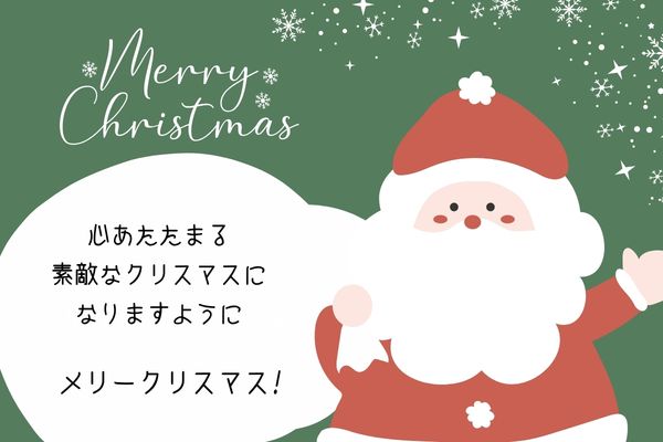 【2026クリスマス/迎春】カタログ完成しました！