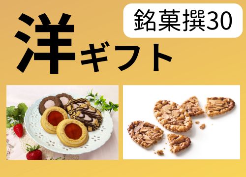 伝統和菓子