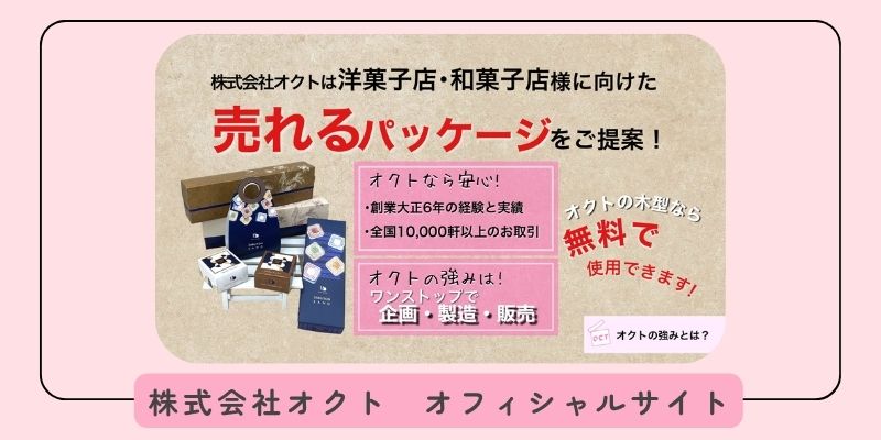 株式会社オクト オフィシャルページ