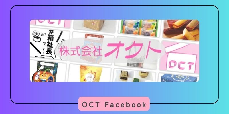 オクト公式Facebook