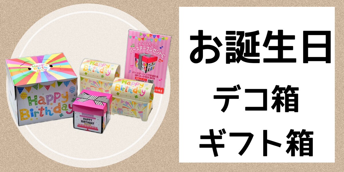 ケーキ箱お菓子箱は,和菓子店・洋菓子店様向け業務用品通販オクトショップ