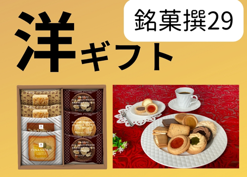 伝統和菓子