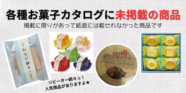 未掲載商品3