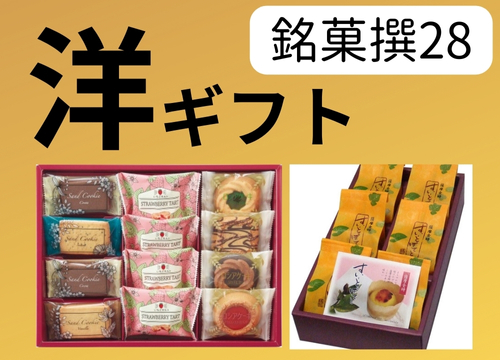 伝統和菓子