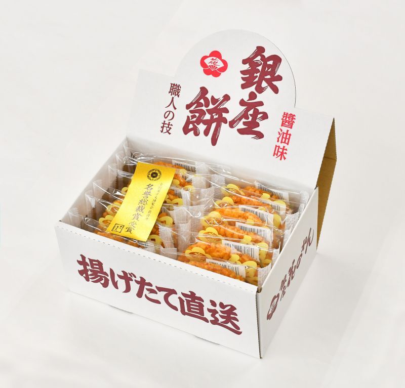 ※銀座餅　8枚入/15枚入/20枚入/25枚入＠1箱あたり620〜1875円