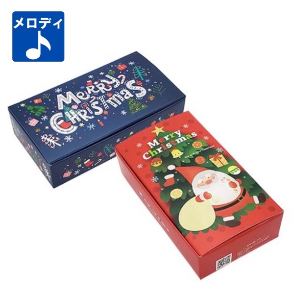画像1: 【クリスマス応援！】ＸｍａｓファイブメロディＢＯＸ　赤／紺＠1つあたり120.80円 (1)